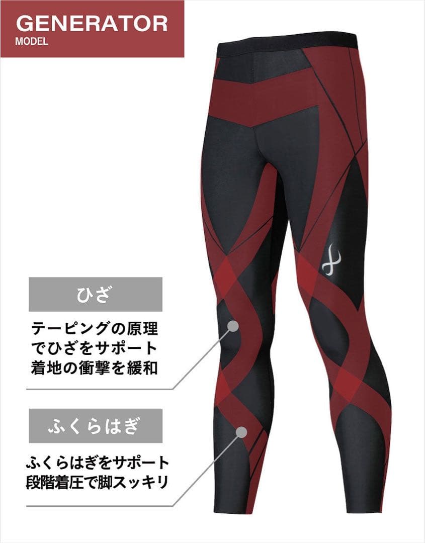 CW-X ブラック 下半身フルサポート L COOLタイプ