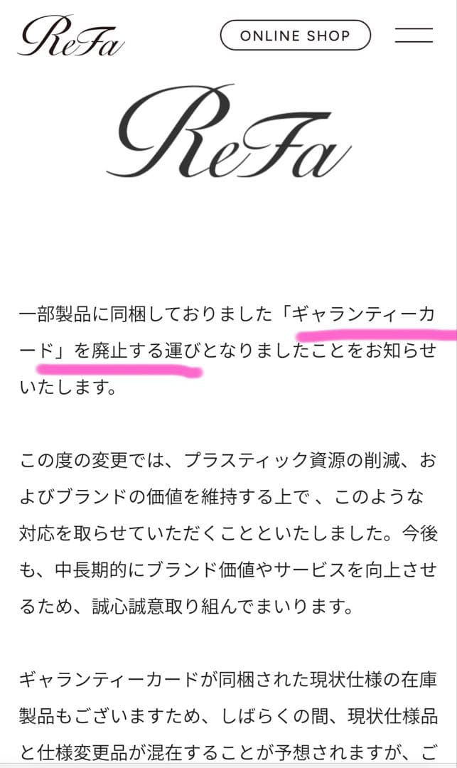 【新品未使用】リファフィンガーアイロン ST／ReFa FINGER IRON