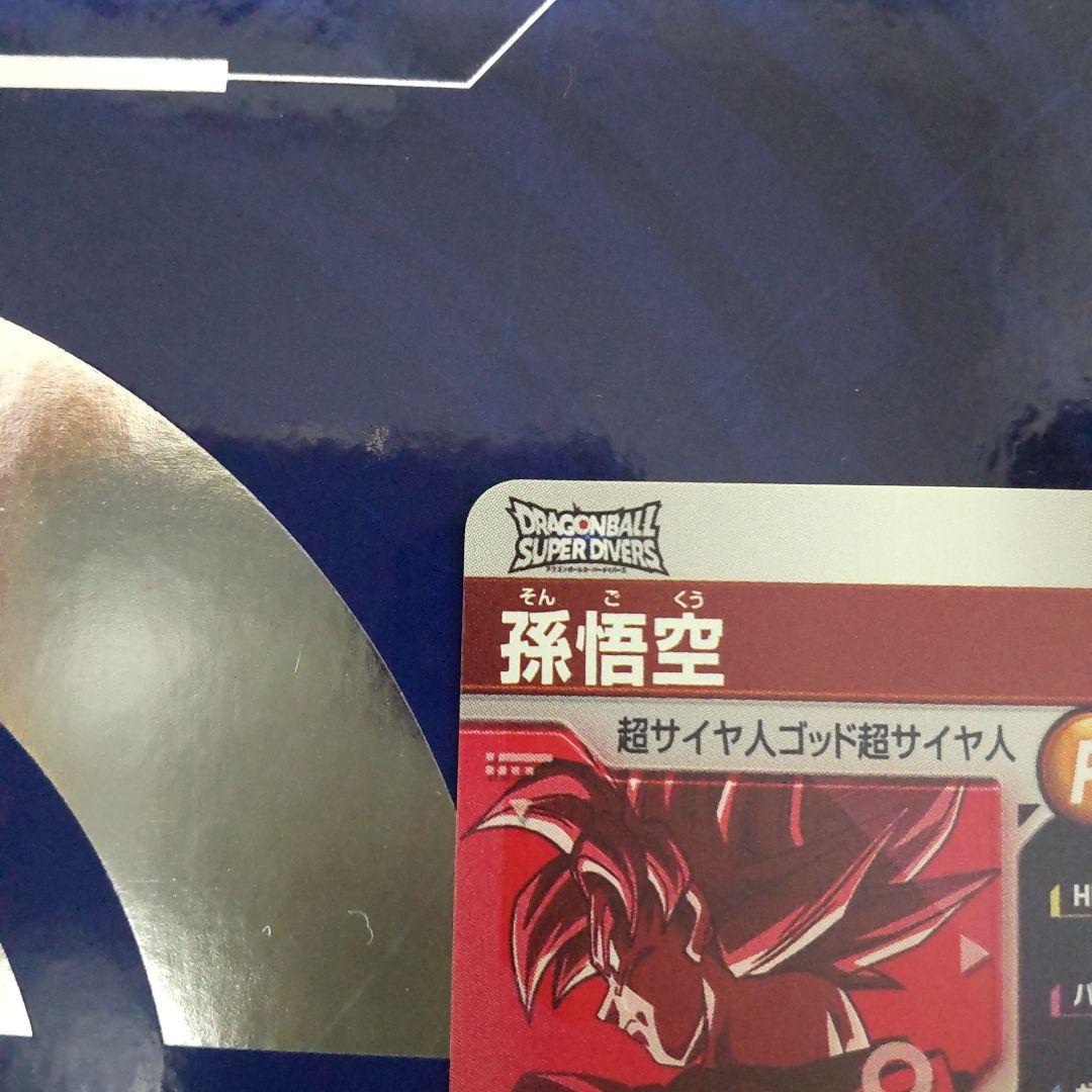 ドラゴンボールスーパーダイバーズ　孫悟空　パラレル　PR☆　SDVTP-001