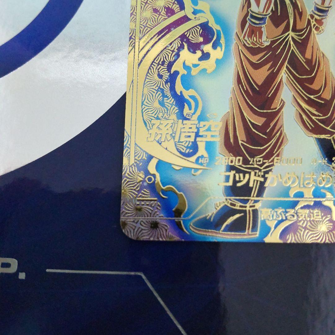 ドラゴンボールスーパーダイバーズ　孫悟空　パラレル　PR☆　SDVTP-001