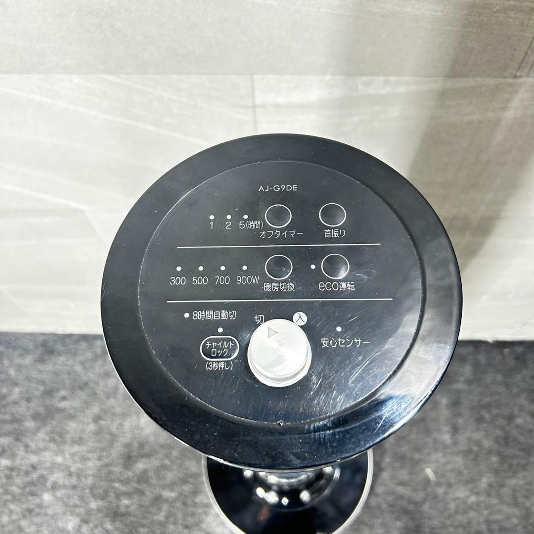 Aladdin アラジン グラファイトヒーター AJ-G9DE 格安 d4833