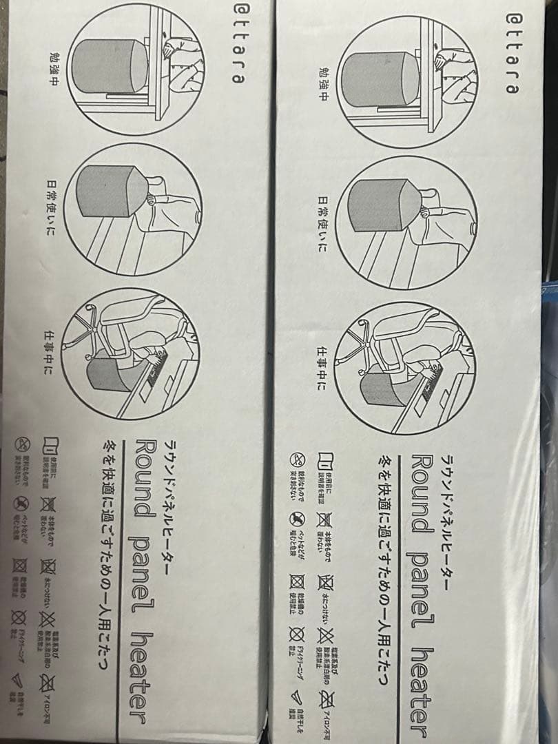 2セット 2025年版 atRise アットライズ パネルヒーター 足元ヒーター