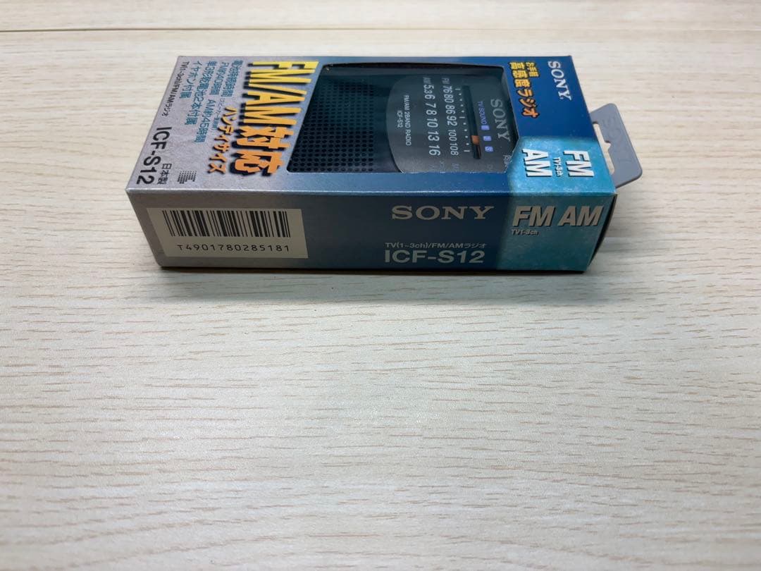 未使用・デッドストック　SONY ICF-S12 FM/AMラジオ