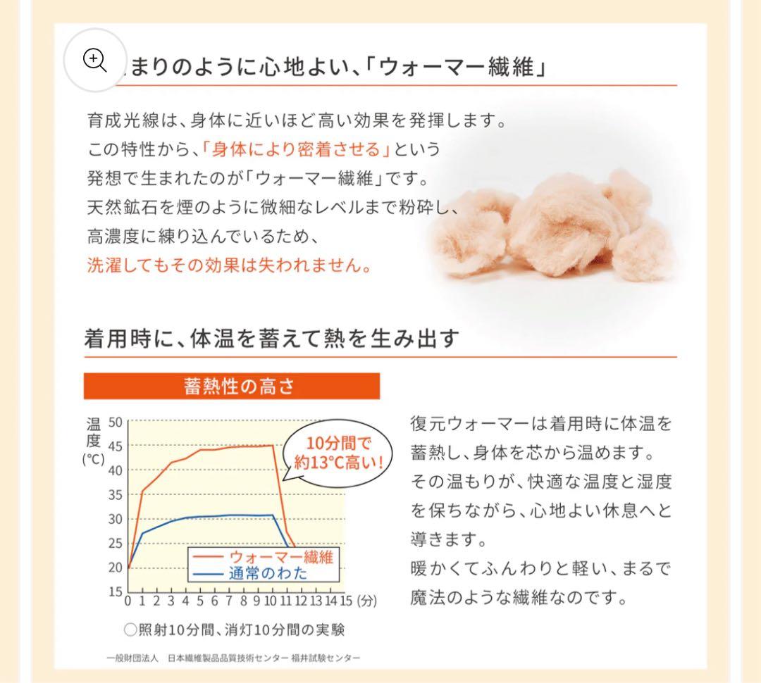 復元ウォーマー： ボディチューブショート