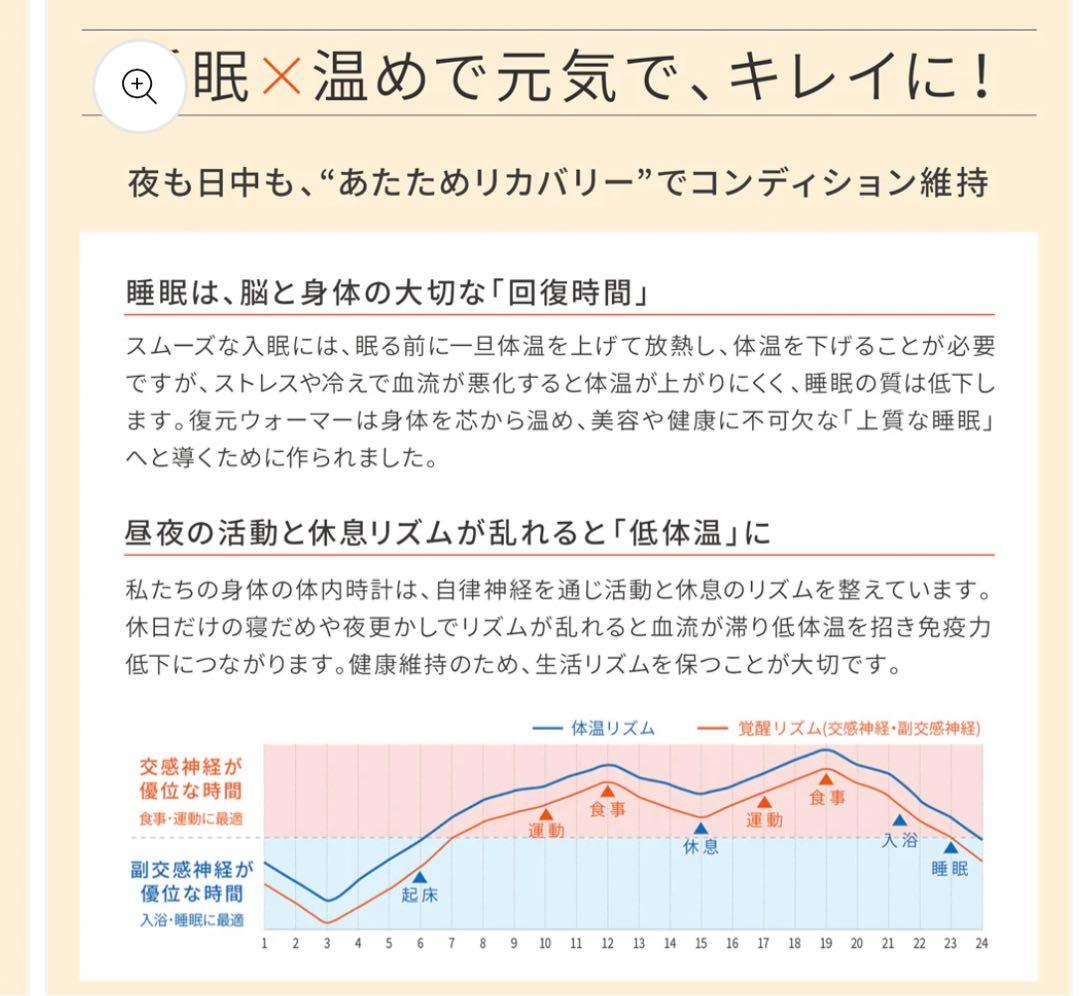 復元ウォーマー： ボディチューブショート