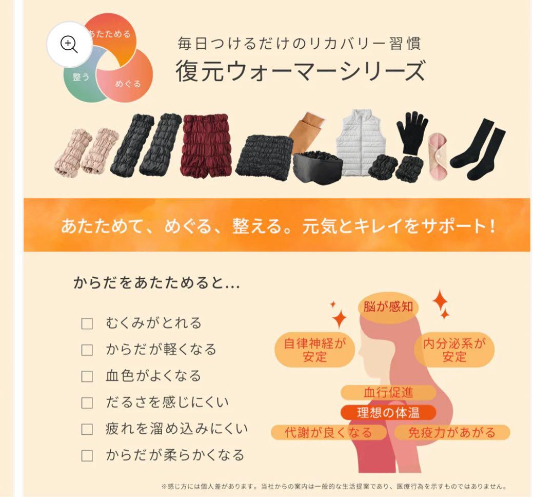 復元ウォーマー： ボディチューブショート