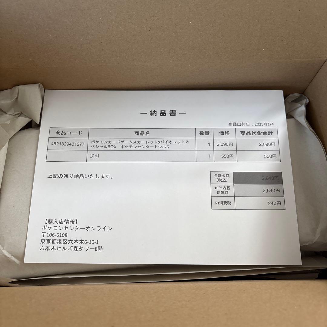 ポケモンカードゲーム ポケモンセンタートウホク　スペシャルBOX シュリンク付き