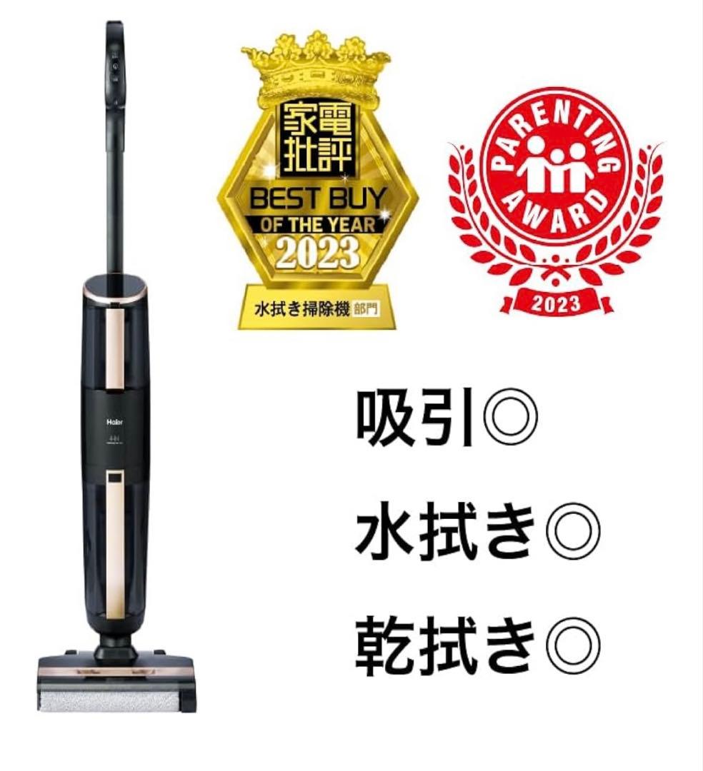 ハイアール(Haier)JC-M1A 吸引式床拭き掃除機