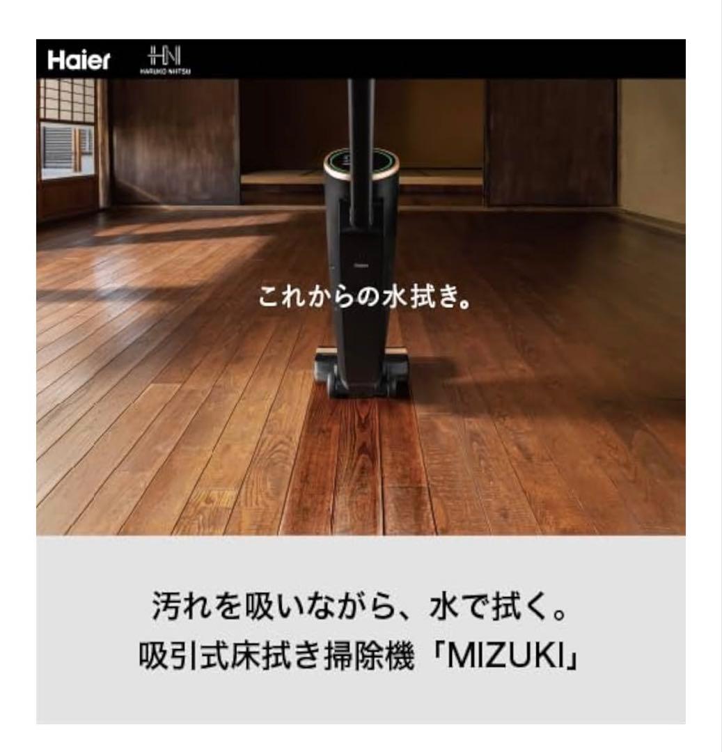 ハイアール(Haier)JC-M1A 吸引式床拭き掃除機