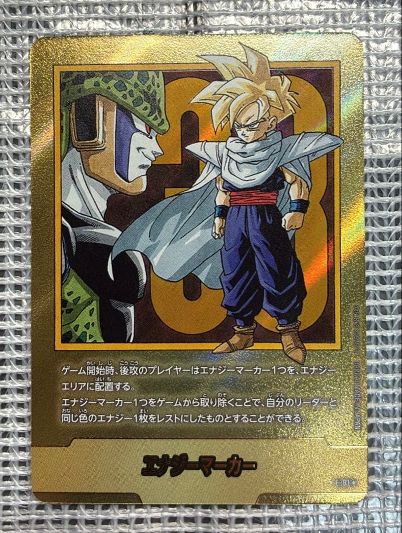の*り様 ドラゴンボールフュージョンワールド エナジーマーカー 金 パラレル E