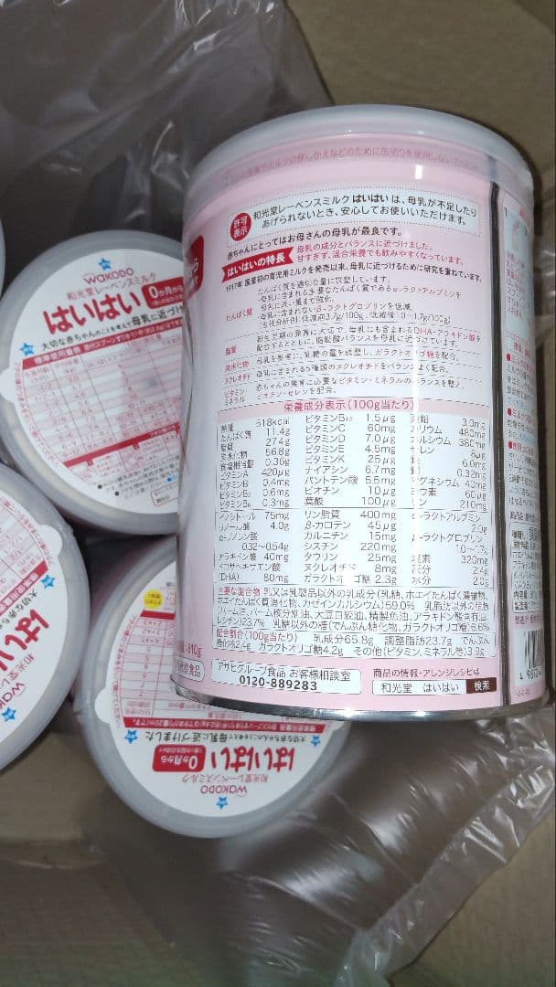 限定おしりふきつき　WAKODO はいはい 粉ミルク ８１０g ８缶セット