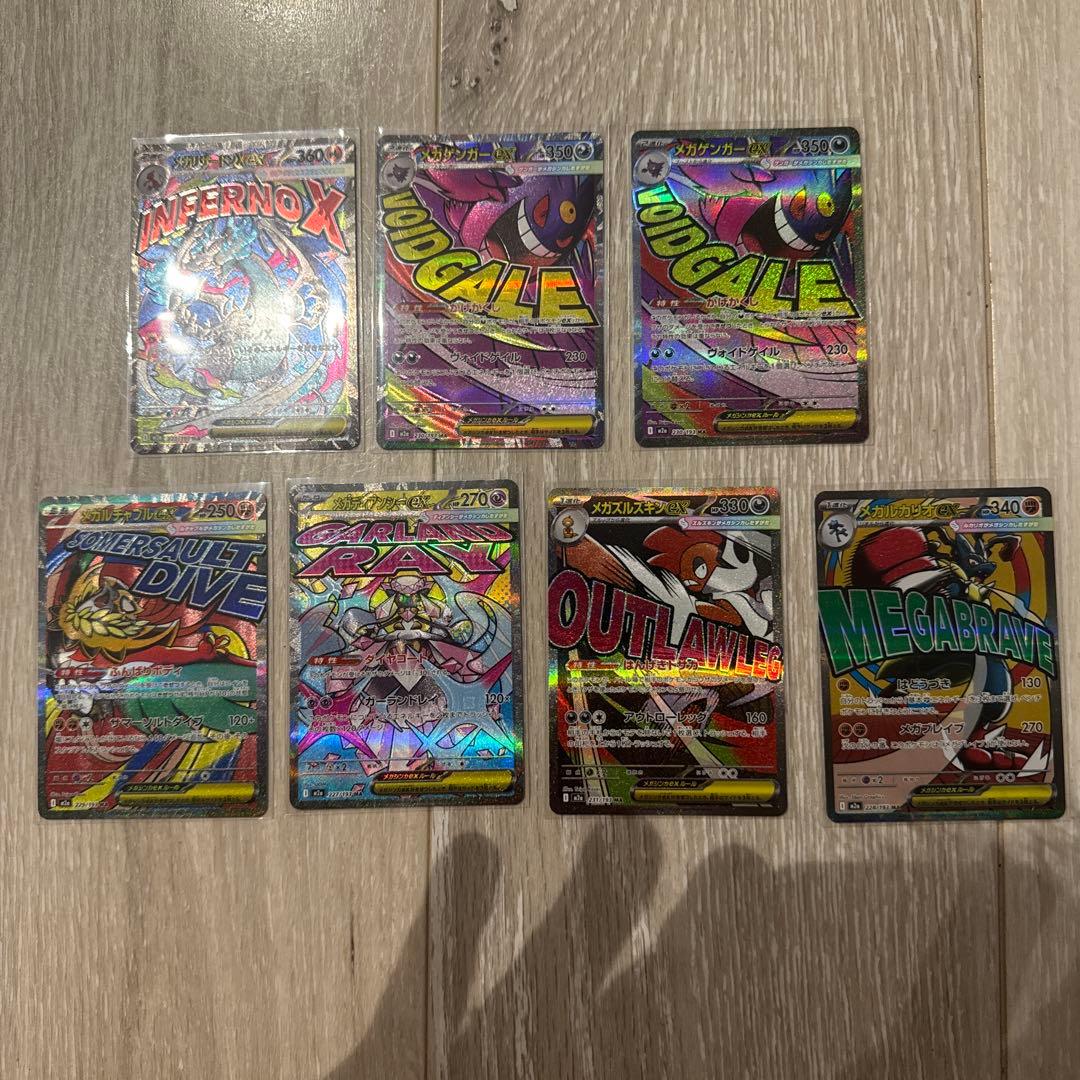 MEGAドリームex メガドリームex ポケモンカード　MA 7枚セット