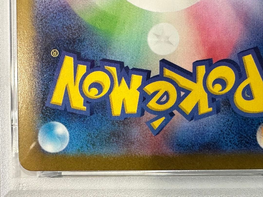 【PSA10】ポケモンカード ロケット団のニドキングex SAR sv10