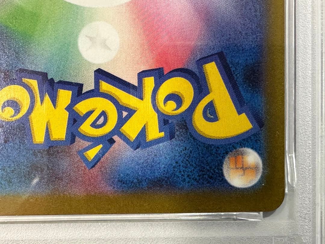 【PSA10】ポケモンカード ロケット団のニドキングex SAR sv10