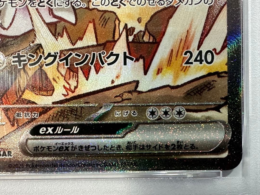 【PSA10】ポケモンカード ロケット団のニドキングex SAR sv10