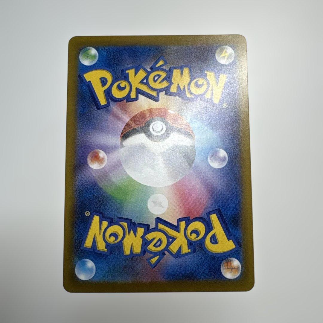 ポケカ【ピカチュウ ex SAR メガドリームex M2a 234/193】