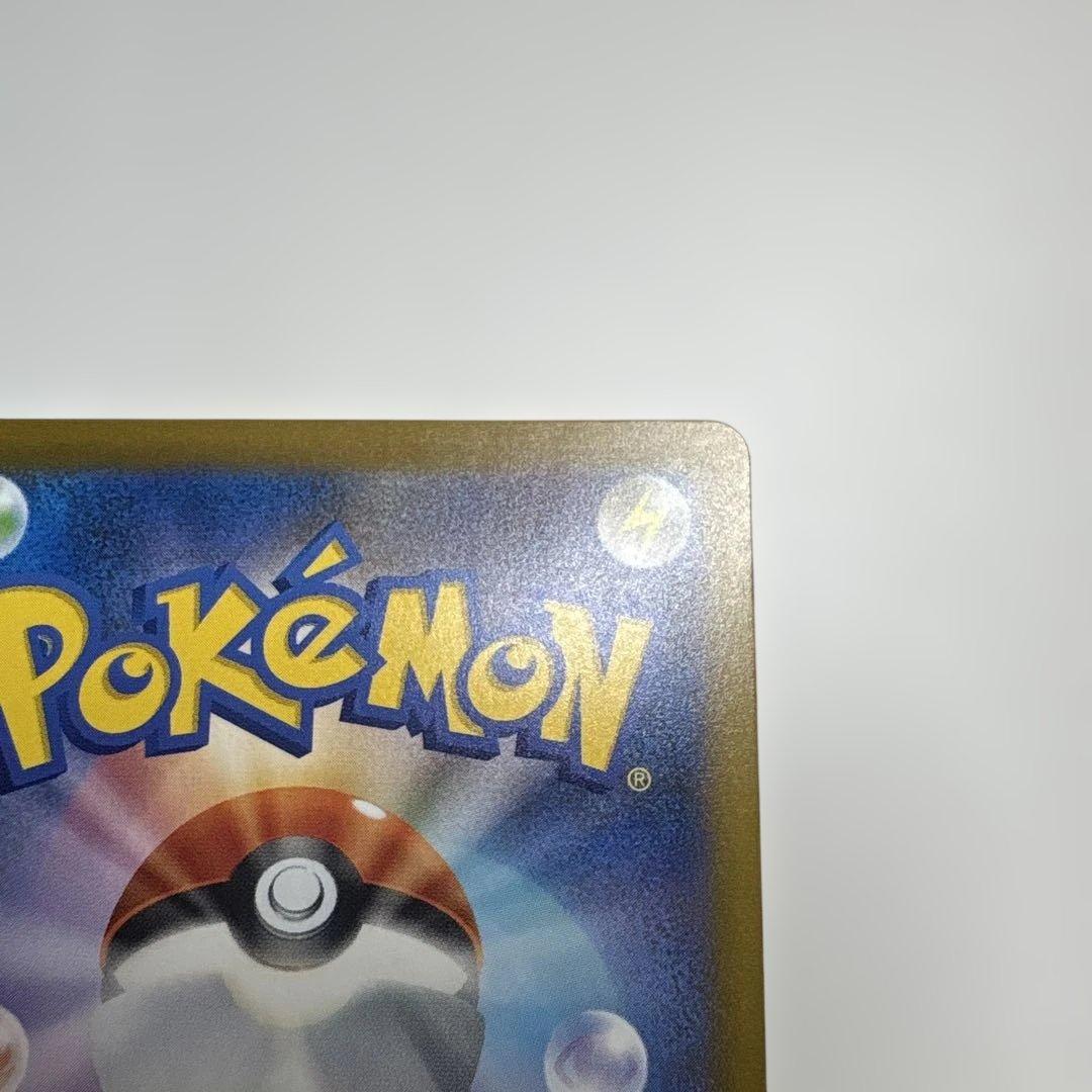 ポケカ【ピカチュウ ex SAR メガドリームex M2a 234/193】