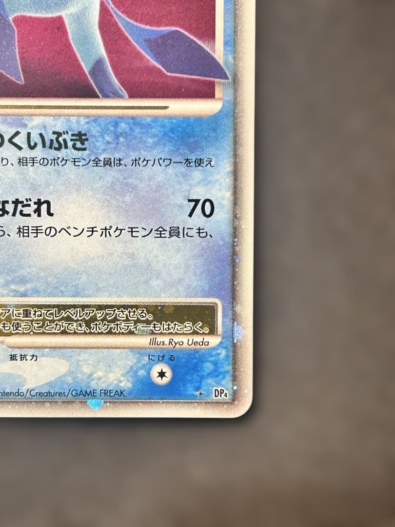 グレイシア lv.X ポケモンカード