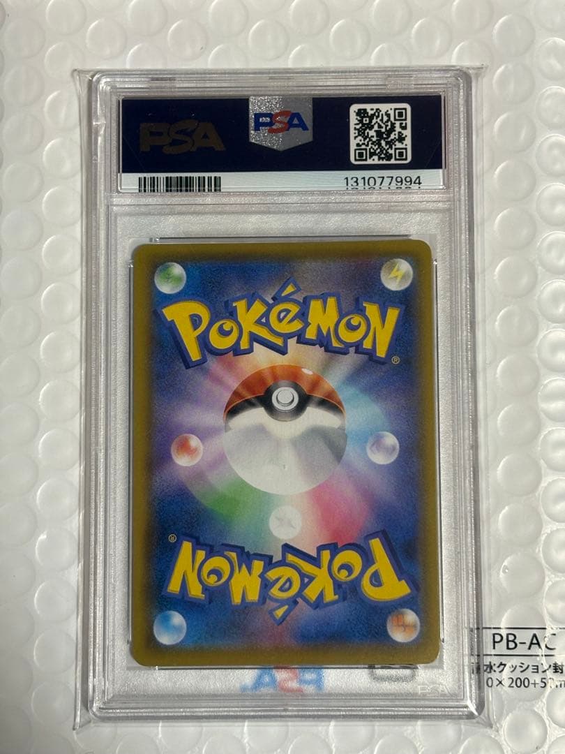 そらをとぶピカチュウ VMAX PSA10