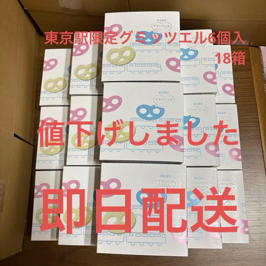 東京駅限定グミッツエル6個入18箱