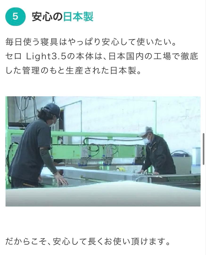 お値引き中！【トゥルースリーパー】シングル 敷マット 送料無料