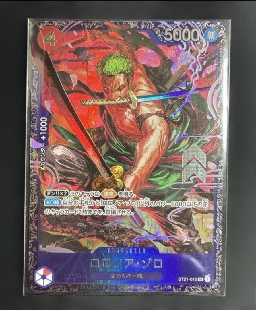 ロロノア・ゾロ ST21-015 フラッグシップ　未開封