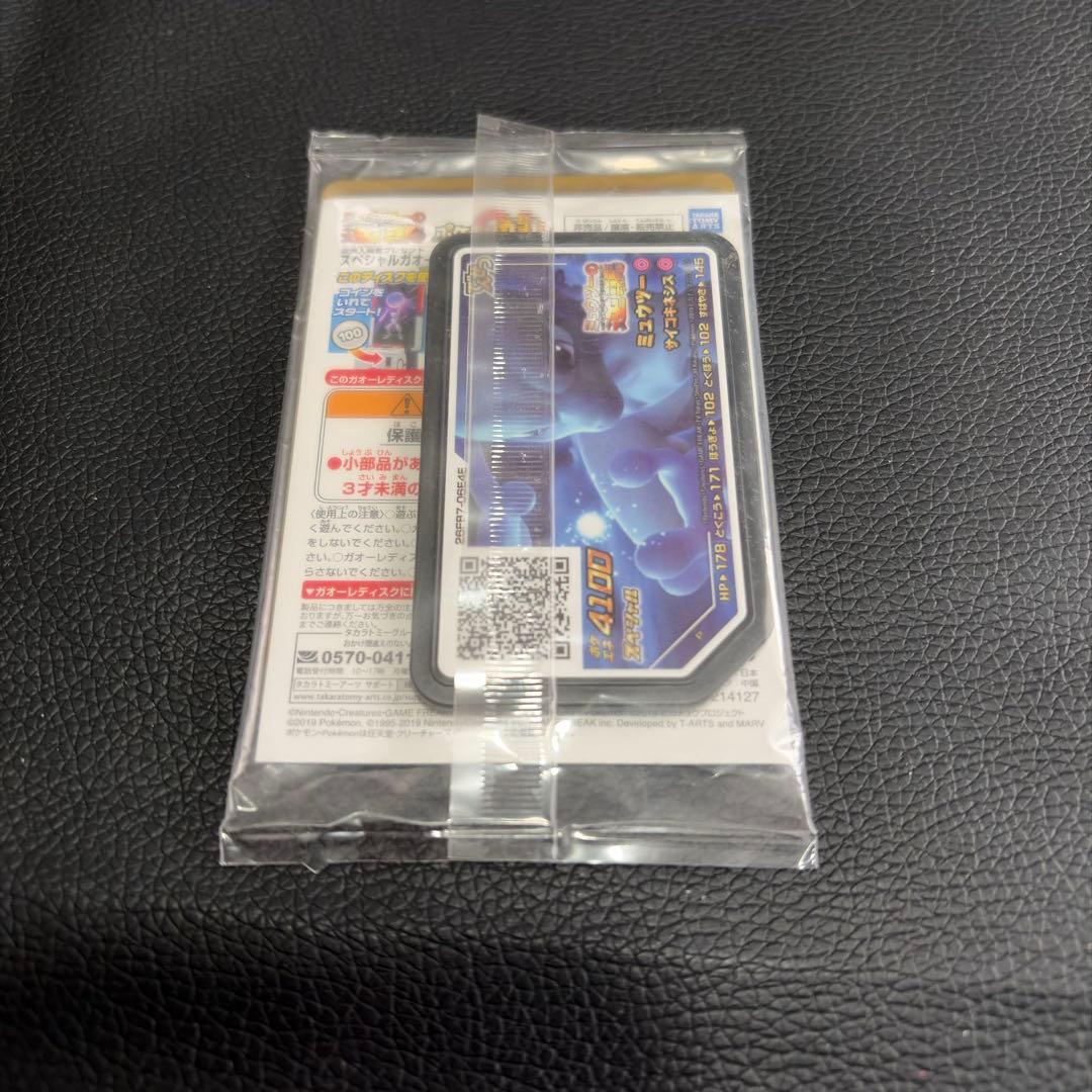 アーマードミュウツー トレーディングカード　ポケカ