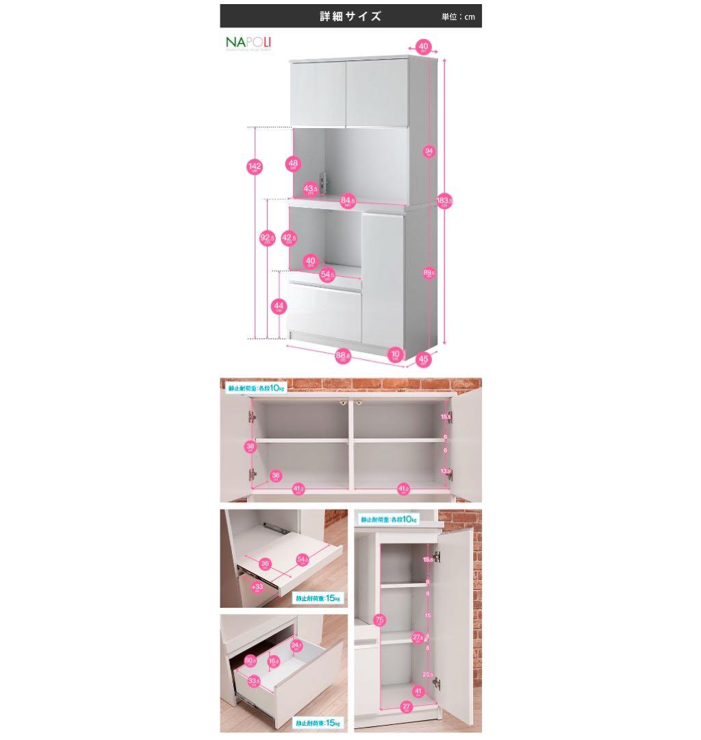 食器棚/レンジ代/キッチンボード/日本製