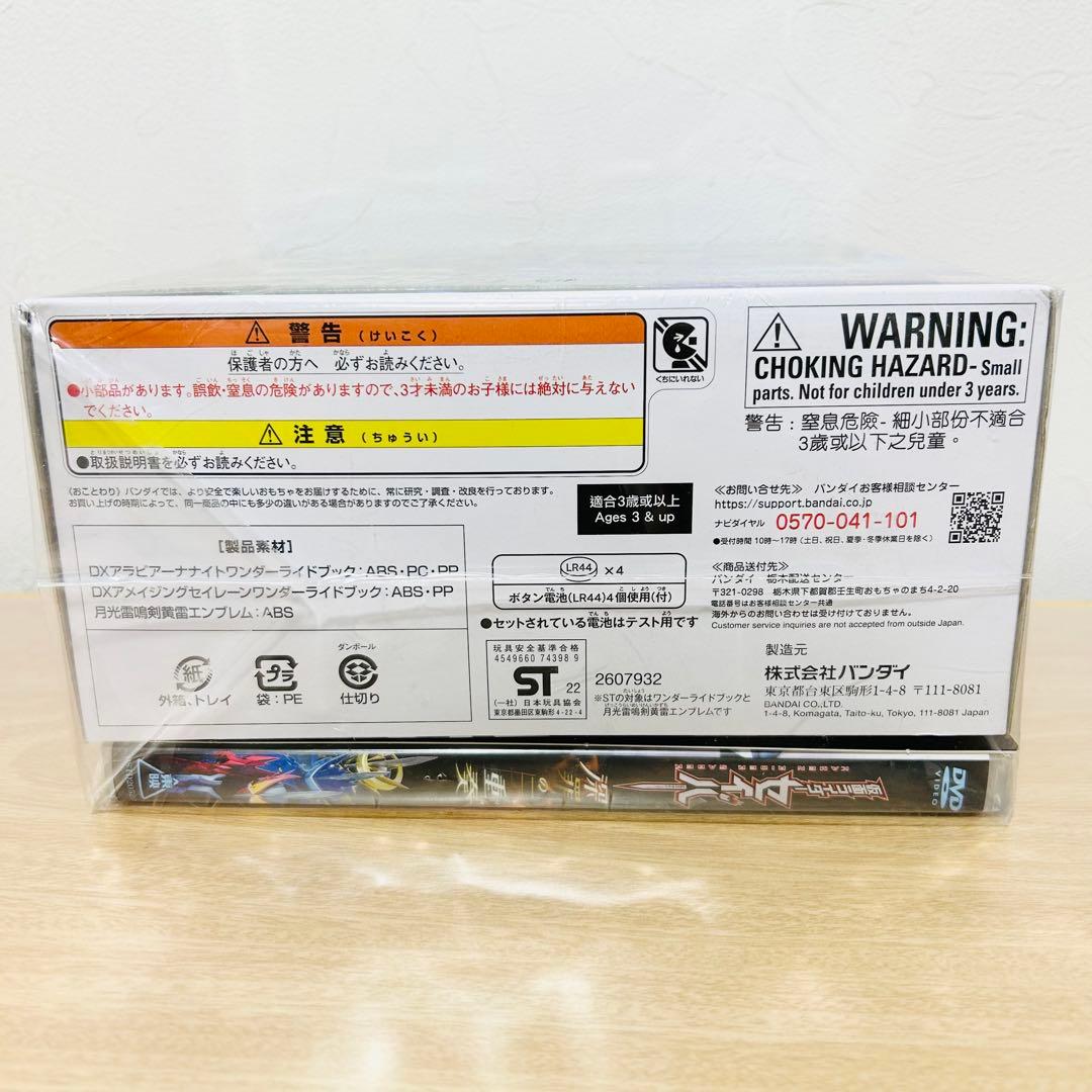 【未開封】仮面ライダーセイバー 深罪の三重奏［初回生産限定］封入特典付き▪DVD