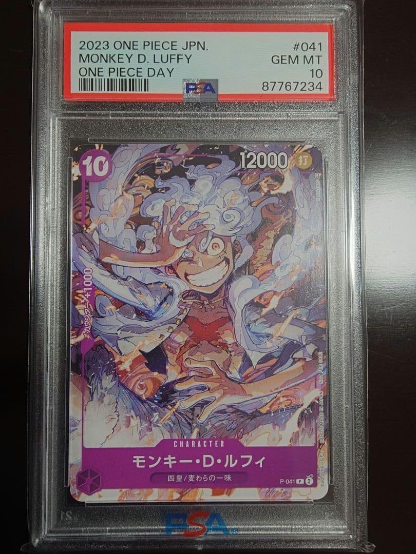 PSA10 モンキー・D・ルフィ：ONE PIECE DAY’23来場者特典