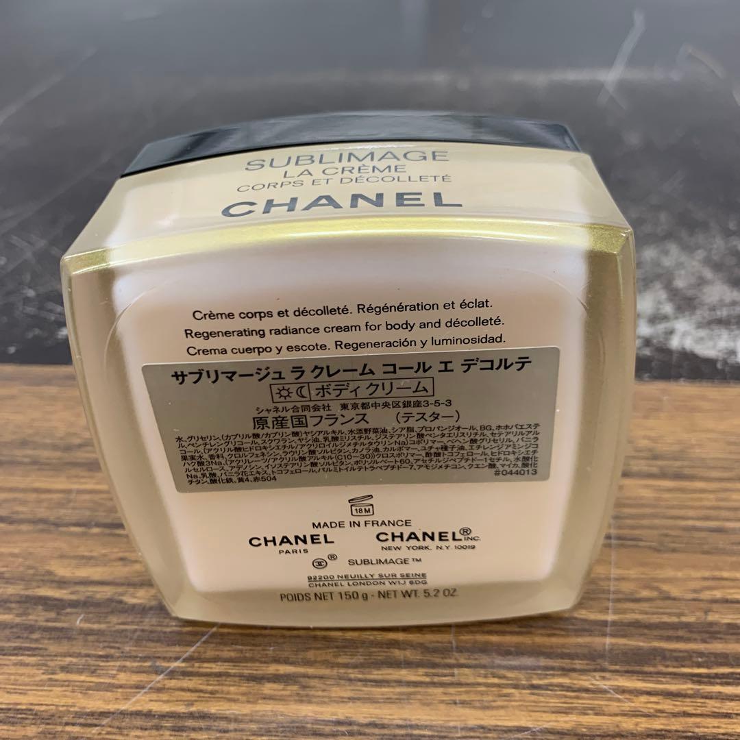 サブリマージュ ラ クレーム コール エ デコルテ 150g