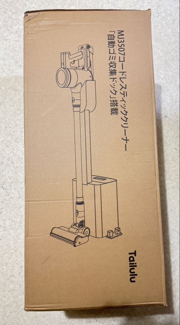 3*3様 コードレス掃除機