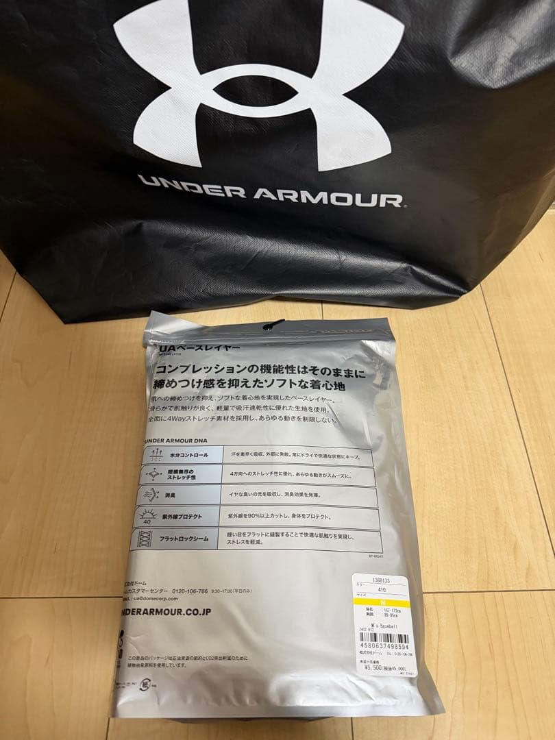 アンダーアーマー　福袋Mサイズ ７点セット クーポン4枚12000円分付き