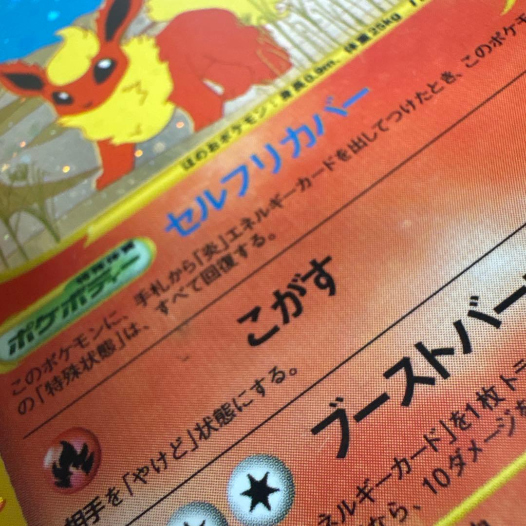 ブースター ★ 拡張パック第4弾 裂けた大地 017/088