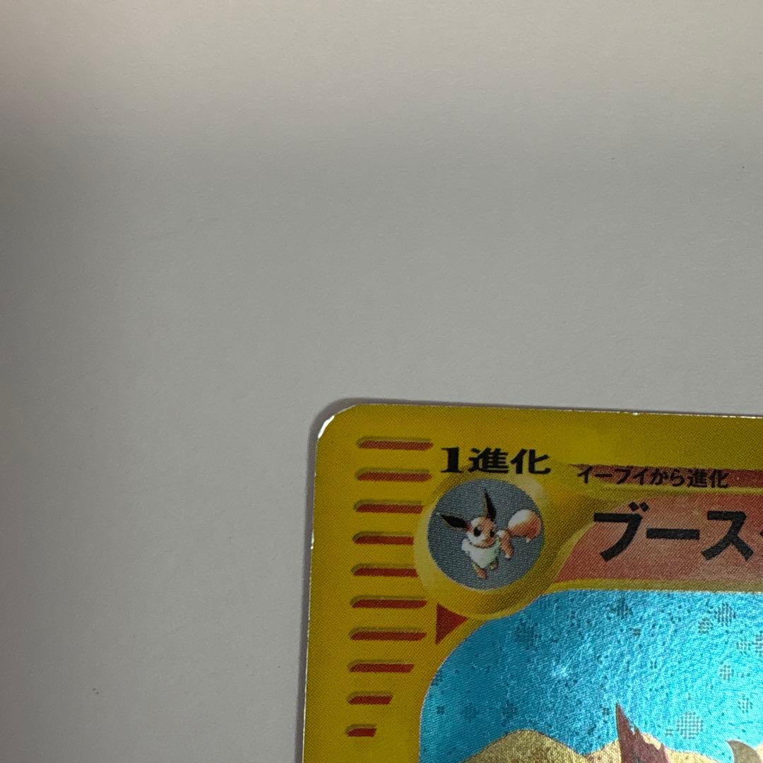 ブースター ★ 拡張パック第4弾 裂けた大地 017/088