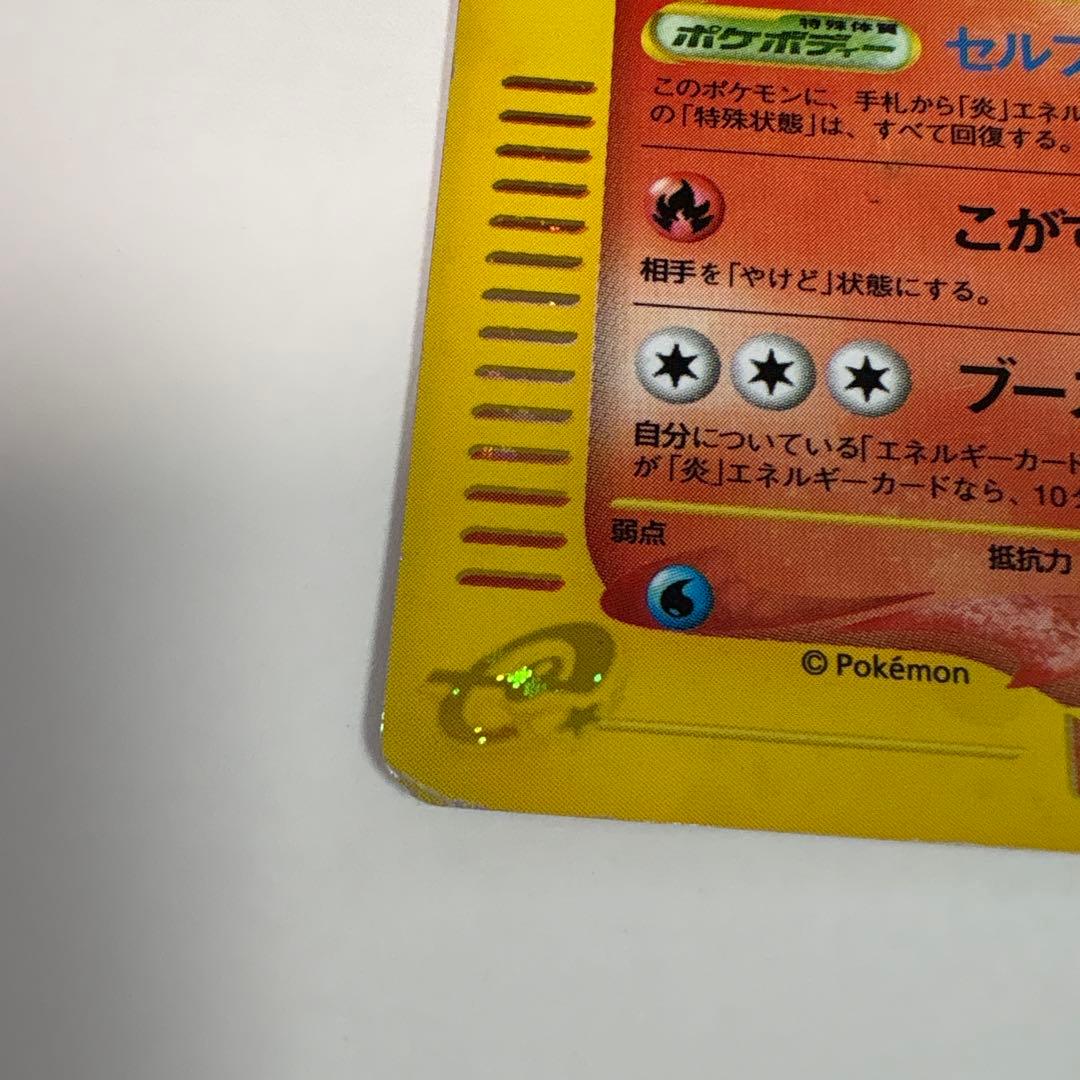 ブースター ★ 拡張パック第4弾 裂けた大地 017/088