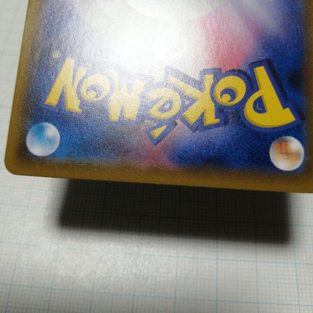 ポケモンカード　ピカチュウ　chr