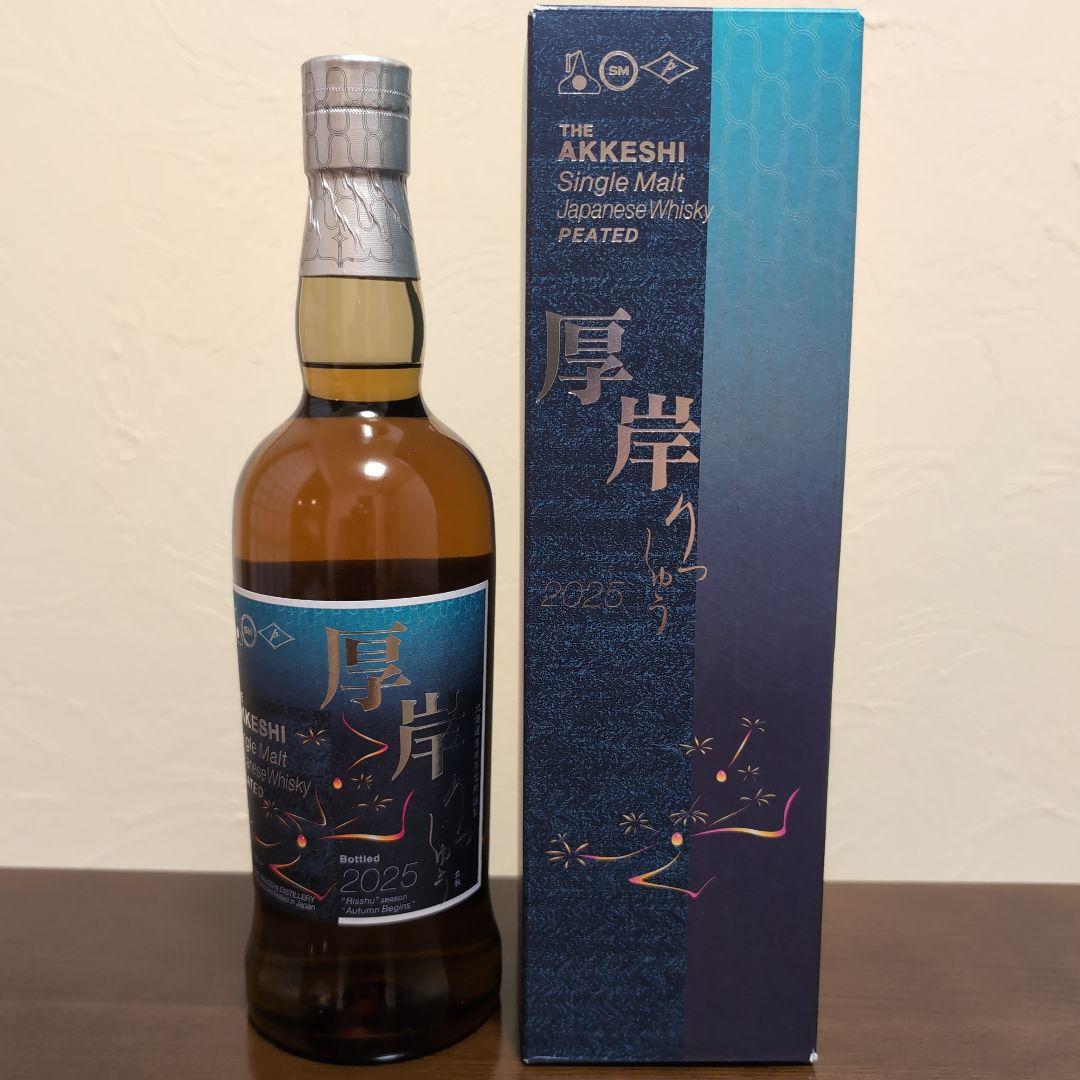 厚岸立秋 700ml 新品未開栓