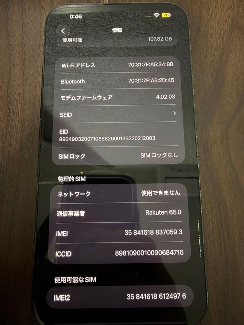 Apple iPhone 14 Pro Maxスペースブラック 本体