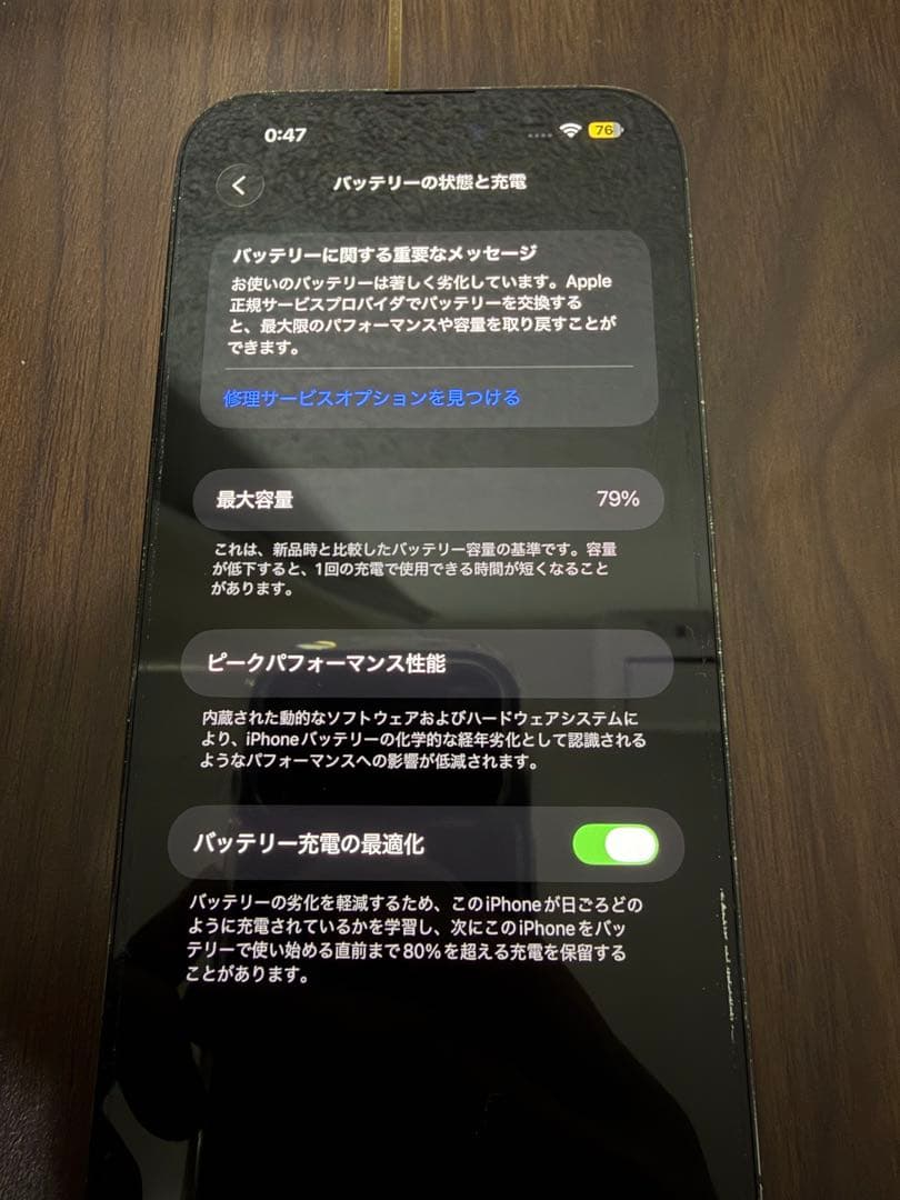 Apple iPhone 14 Pro Maxスペースブラック 本体