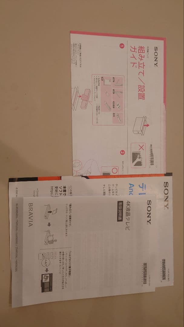 Reflaリフラジャンク SONY KJ-49X9500G 4K液晶テレビ