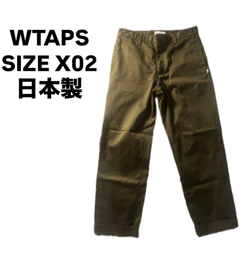 美品　WTAPS　チノパン　X02 日本製 光沢感　春秋用人気定番