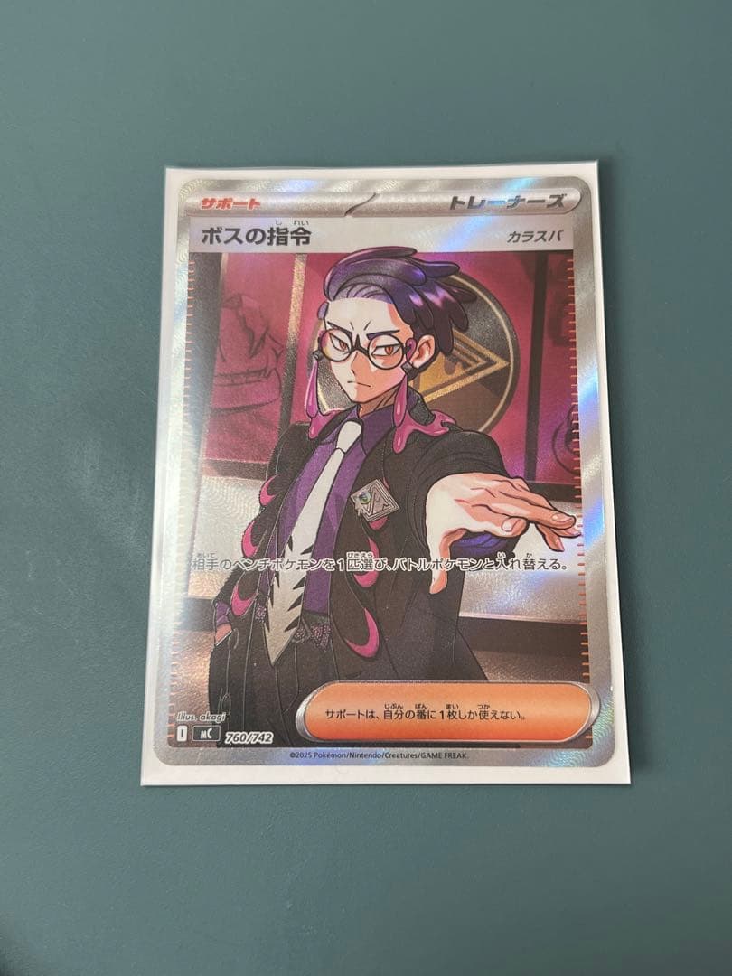 ボスの指令 カラスバ No.95 スタートデッキ100 SR