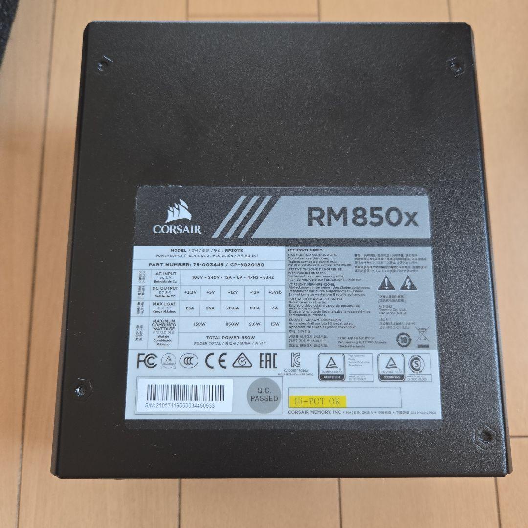 CORSAIR RM850x 電源ユニット 850W