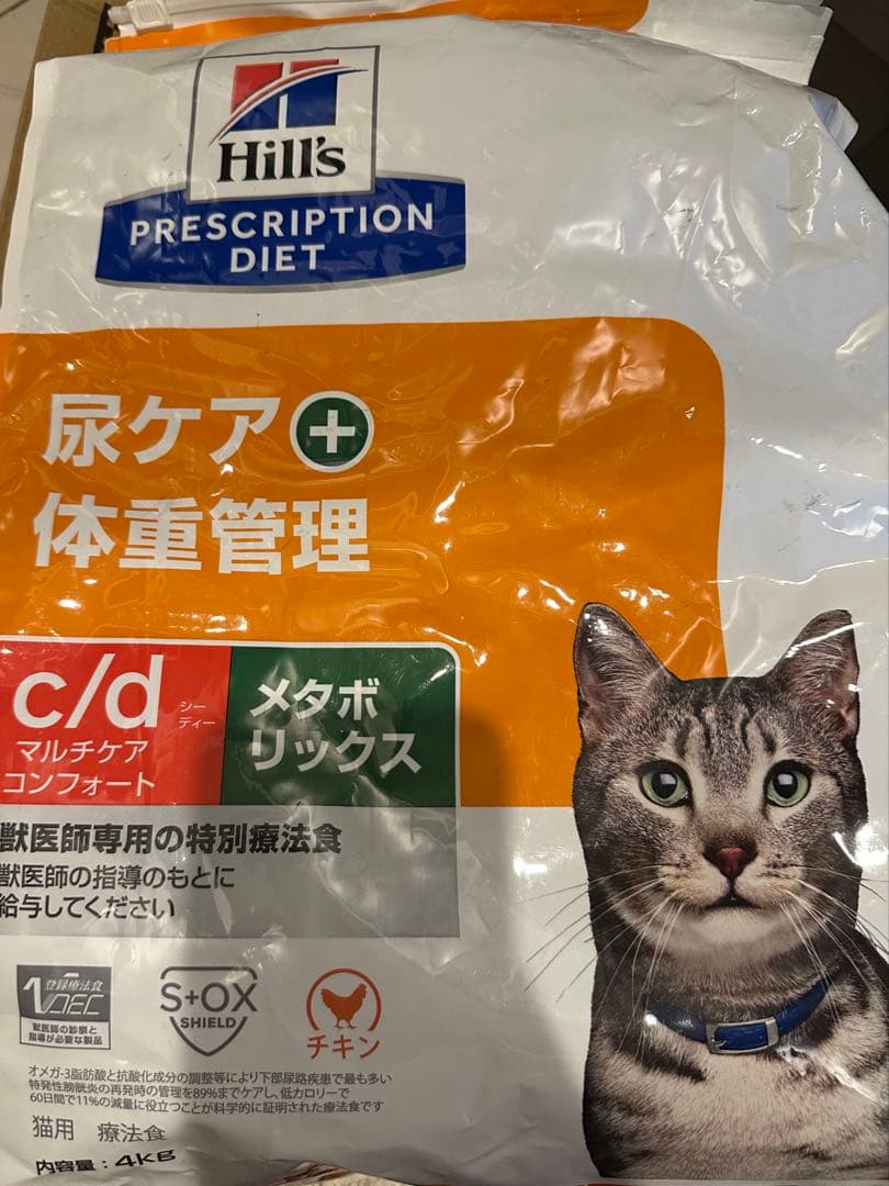 ヒルズ c/d マルチケアコンフォート　メタボリックス　猫　4kg