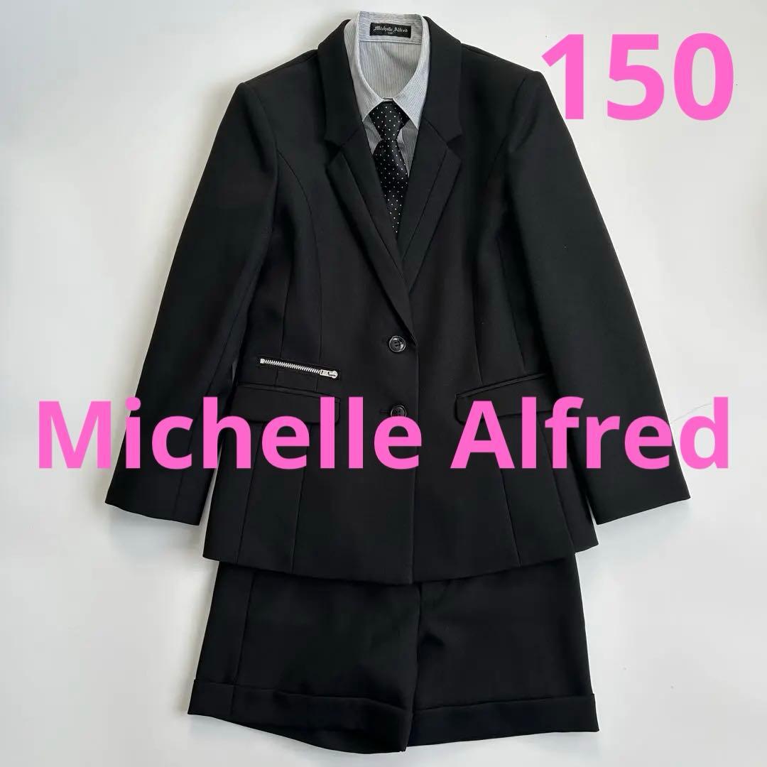 パンツスーツセット卒服フォーマル入学式女の子150MICHELLE ALFRED