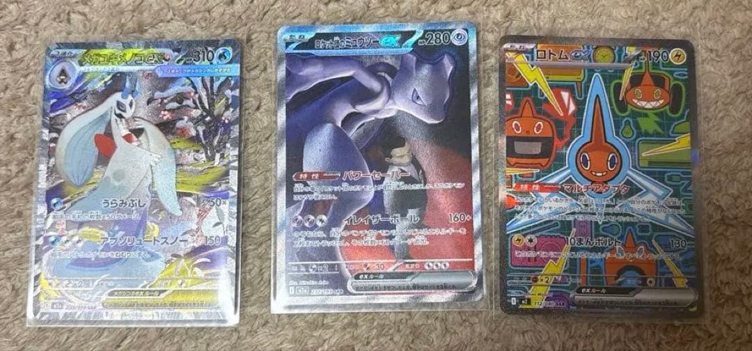 SAR ミュウツー　メガユキノコ　ロトム