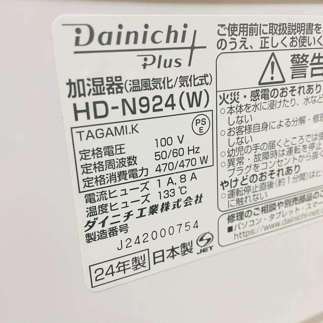 ほぼ未使用　ダイニチプラス　気化ハイブリッド式　加湿器　新品フィルター　静音
