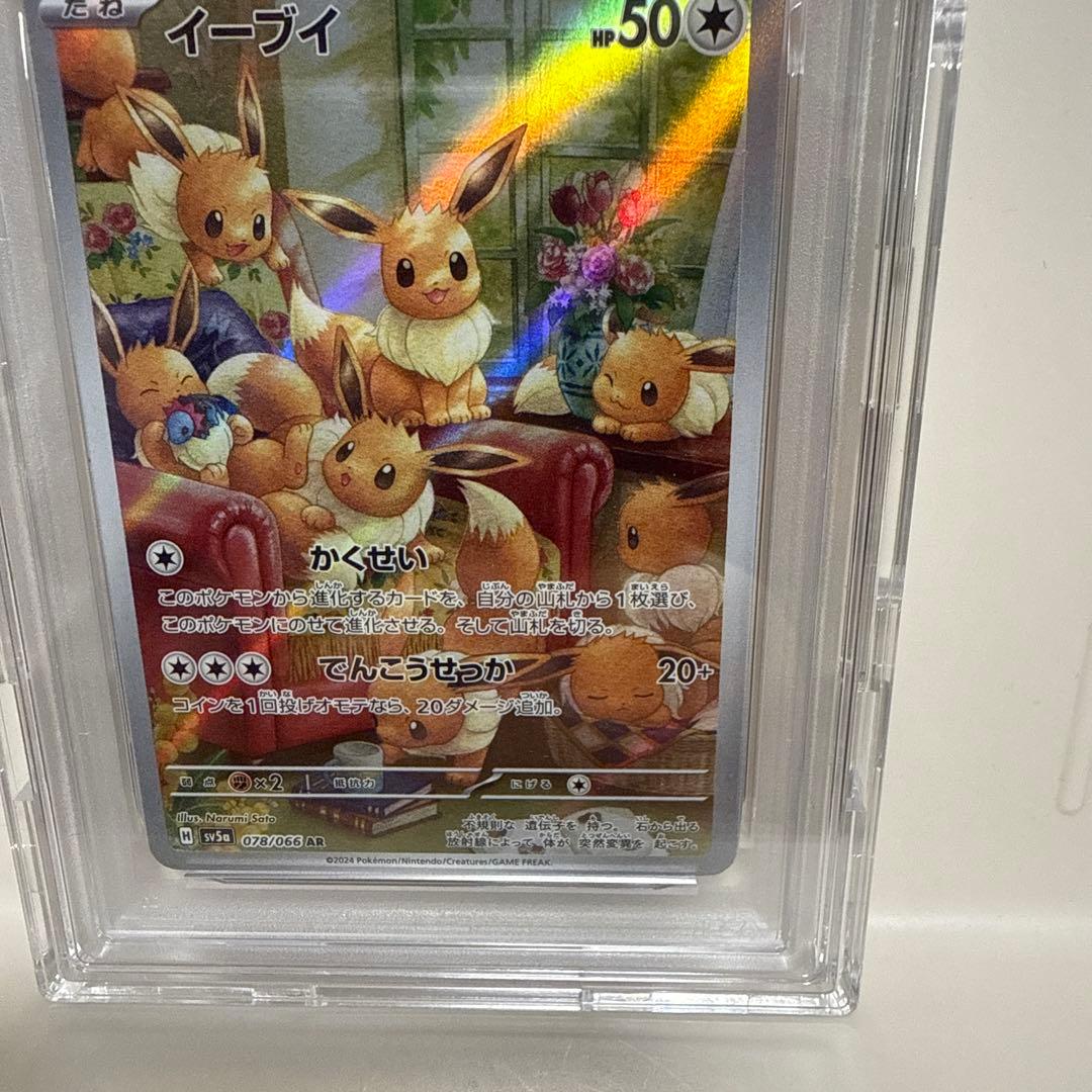 PSA10 イーブイ　078/066 AR ポケモンカード