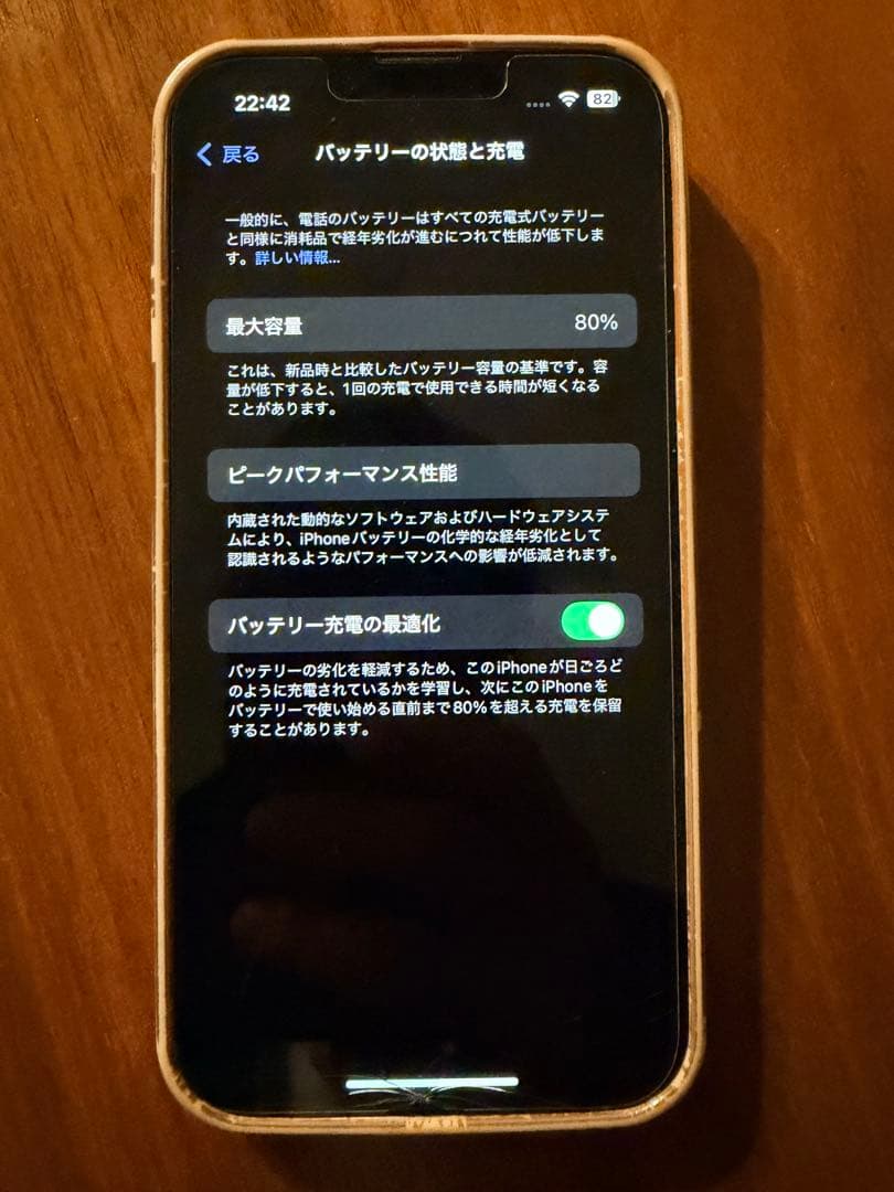 【箱付き】iPhone13 ピンク 128GB SIMフリー